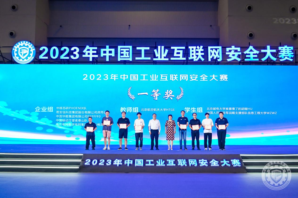 看看操逼吧2023年中国工业互联网安全美女撸男生鸡鸡